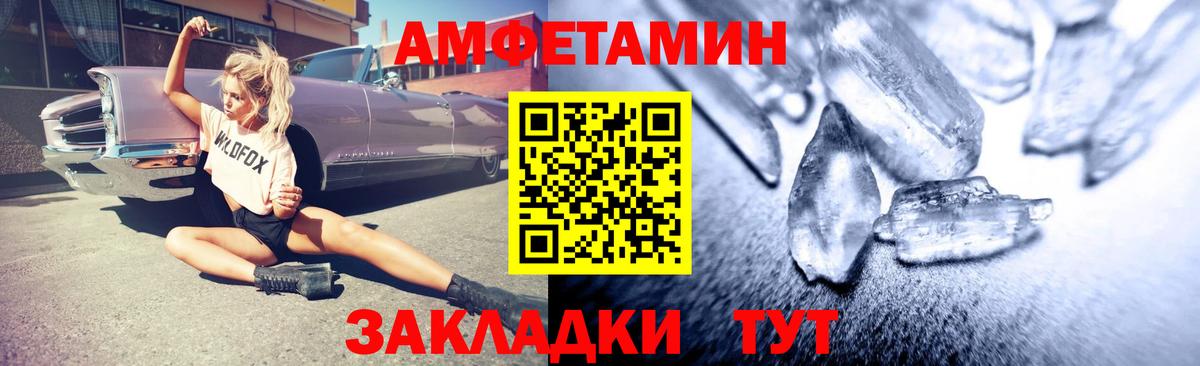 Амфетамин VHQ Вятские Поляны