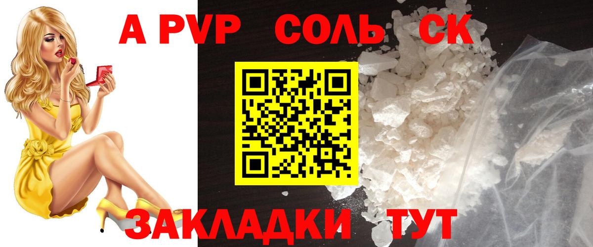 APVP кристаллы Вятские Поляны