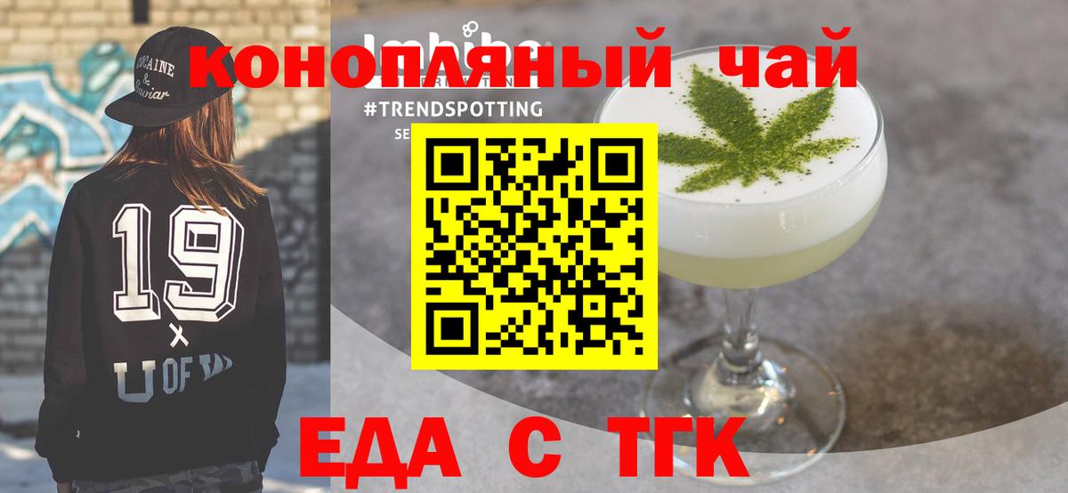 Еда ТГК марихуана  Вход с VPN  Вятские Поляны 