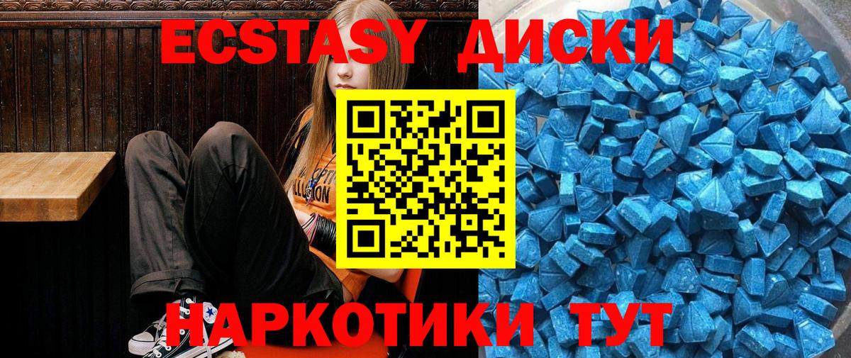 Ecstasy 300 mg Вятские Поляны