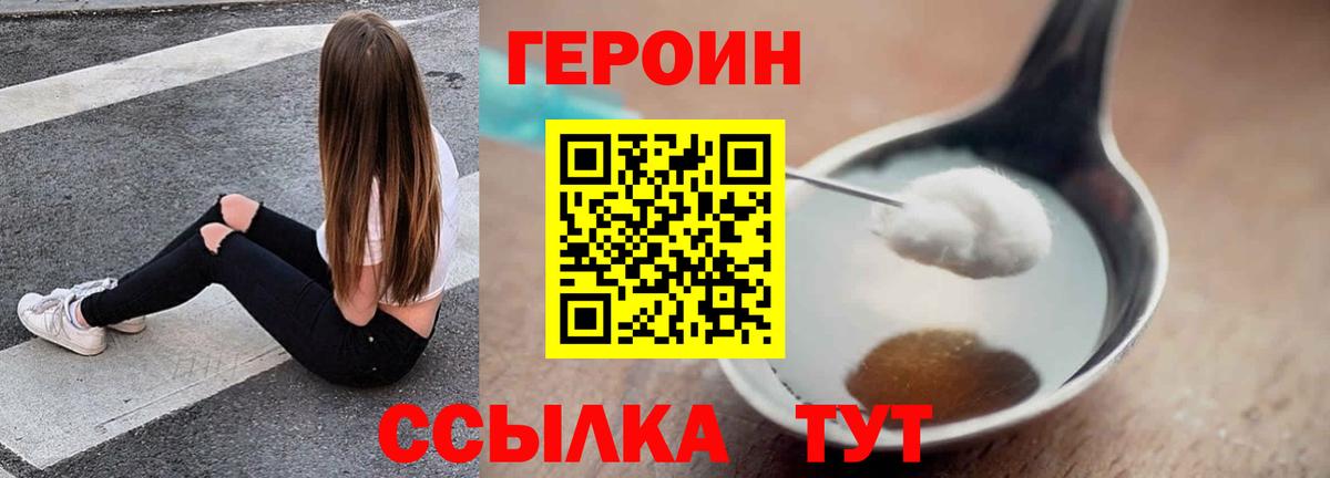 Вятские Поляны  Героин белый  Вход с VPN 