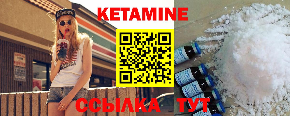 Вятские Поляны  КЕТАМИН ketamine  Вход с VPN  Кетамин ketamine 