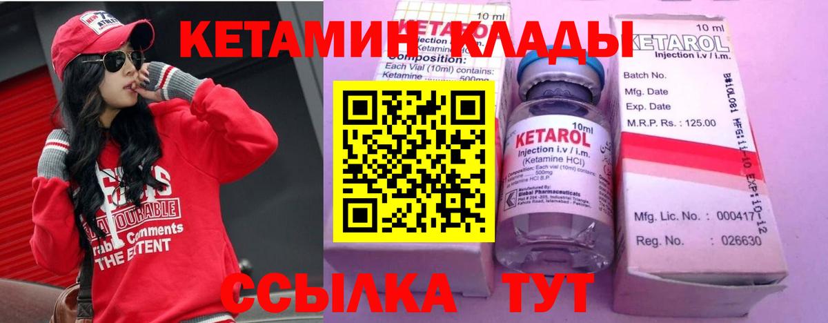 КЕТАМИН ketamine Вятские Поляны