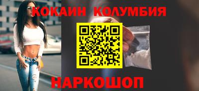 кокаин колумбия Апрелевка