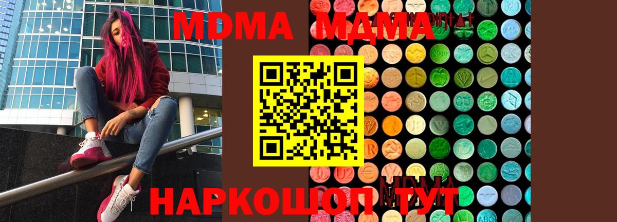 МДМА Molly Вятские Поляны