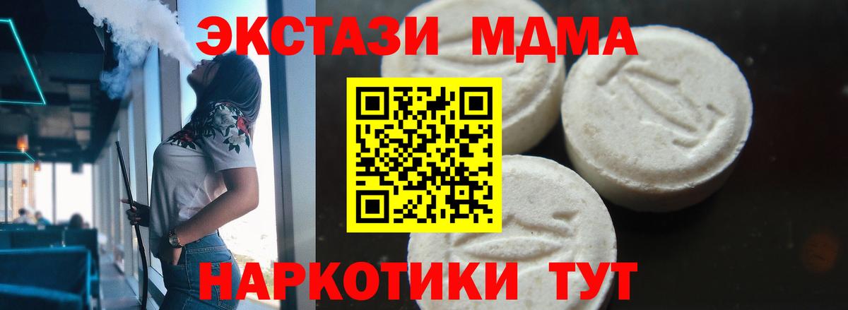 MDMA  MDMA crystal  MDMA кристаллы  Вход с VPN  Вятские Поляны 