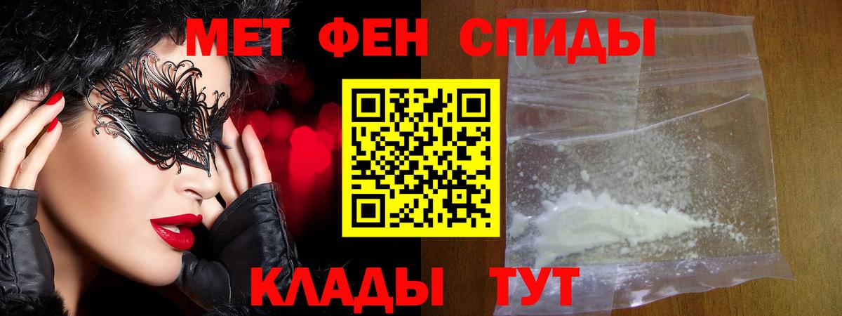 Метамфетамин мет  Вход с VPN  Вятские Поляны 