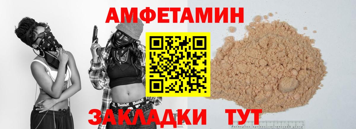 МЕТАМФЕТАМИН мет Вятские Поляны