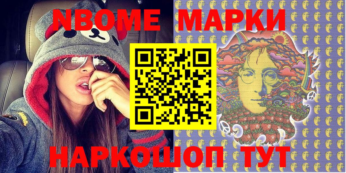 Марки 25I-NBOMe 1500мкг  Вход с VPN  Марки 25I-NBOMe  Вятские Поляны 