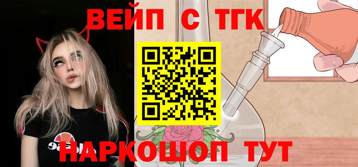 Вятские Поляны  Дистиллят ТГК гашишное масло  Вход с VPN 